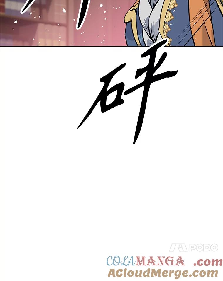 《重生为剑之达人》18.魔族的声音 第105页
