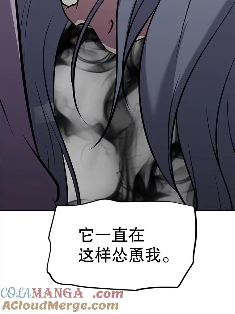 《重生为剑之达人》18.魔族的声音 第233页