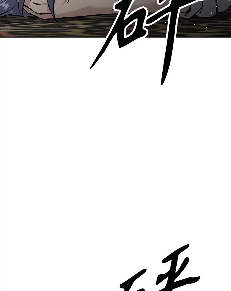《重生为剑之达人》18.魔族的声音 第103页