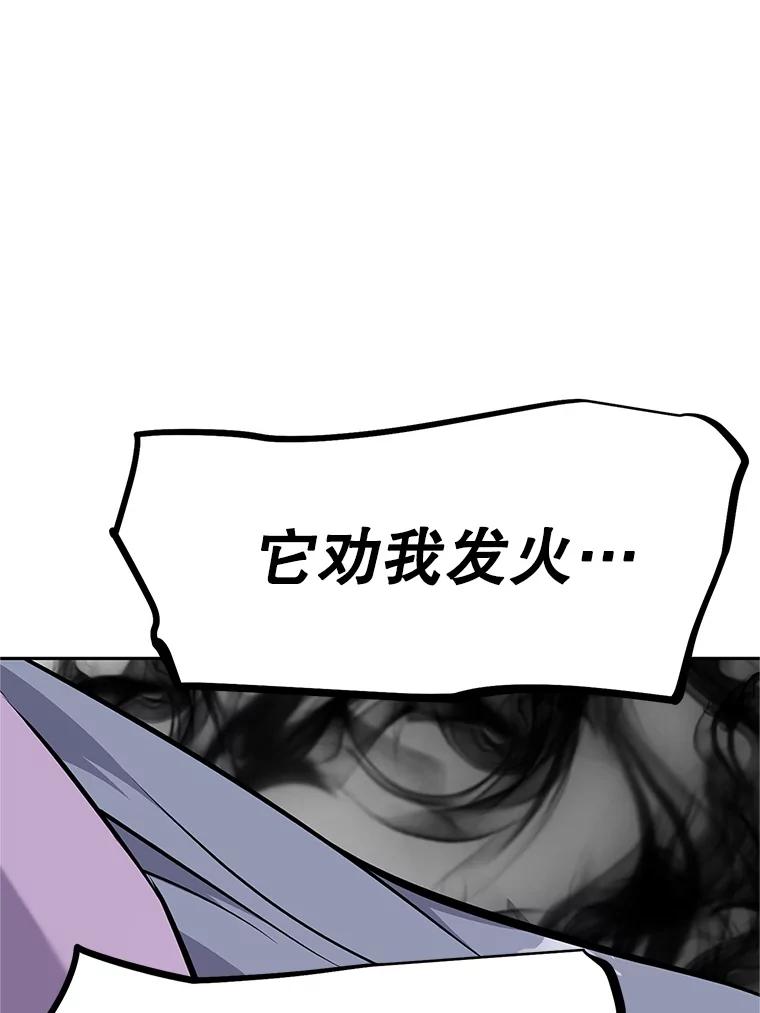 《重生为剑之达人》18.魔族的声音 第231页