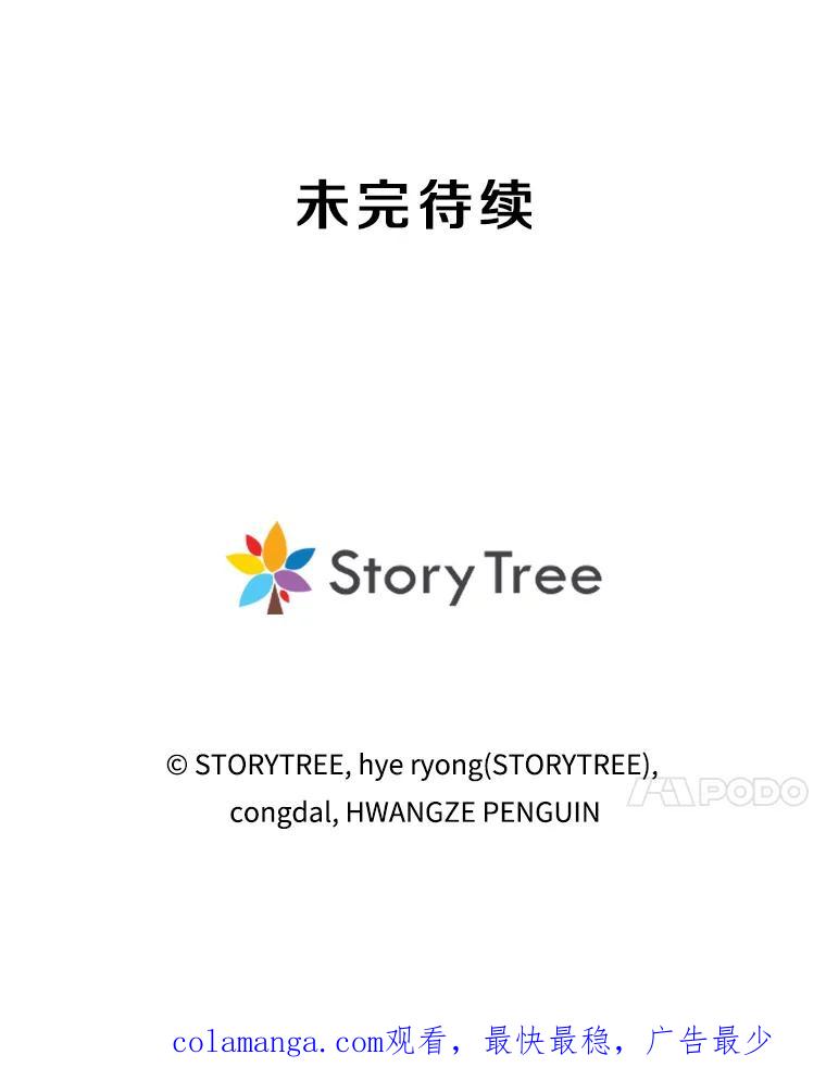 《重生为剑之达人》18.魔族的声音 第255页
