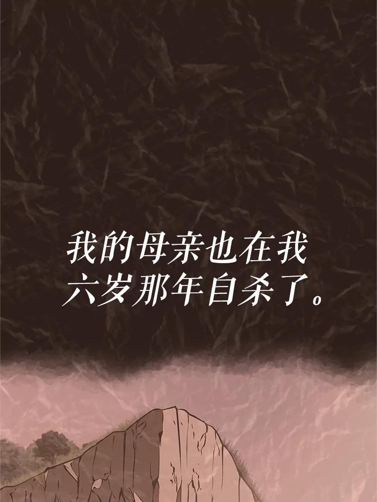 《重生为剑之达人》18.魔族的声音 第182页