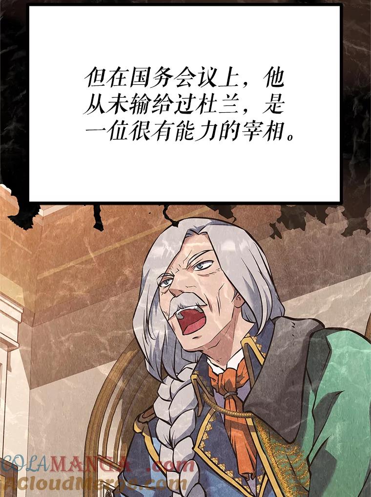 《重生为剑之达人》18.魔族的声音 第65页
