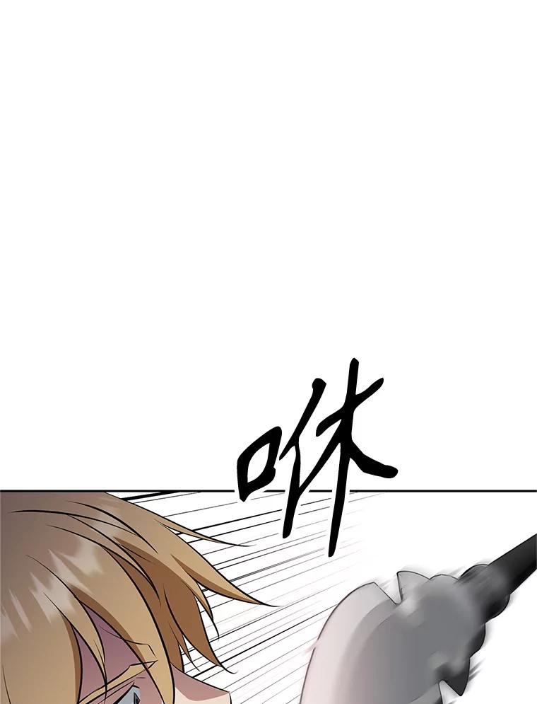 《重生为剑之达人》18.魔族的声音 第12页