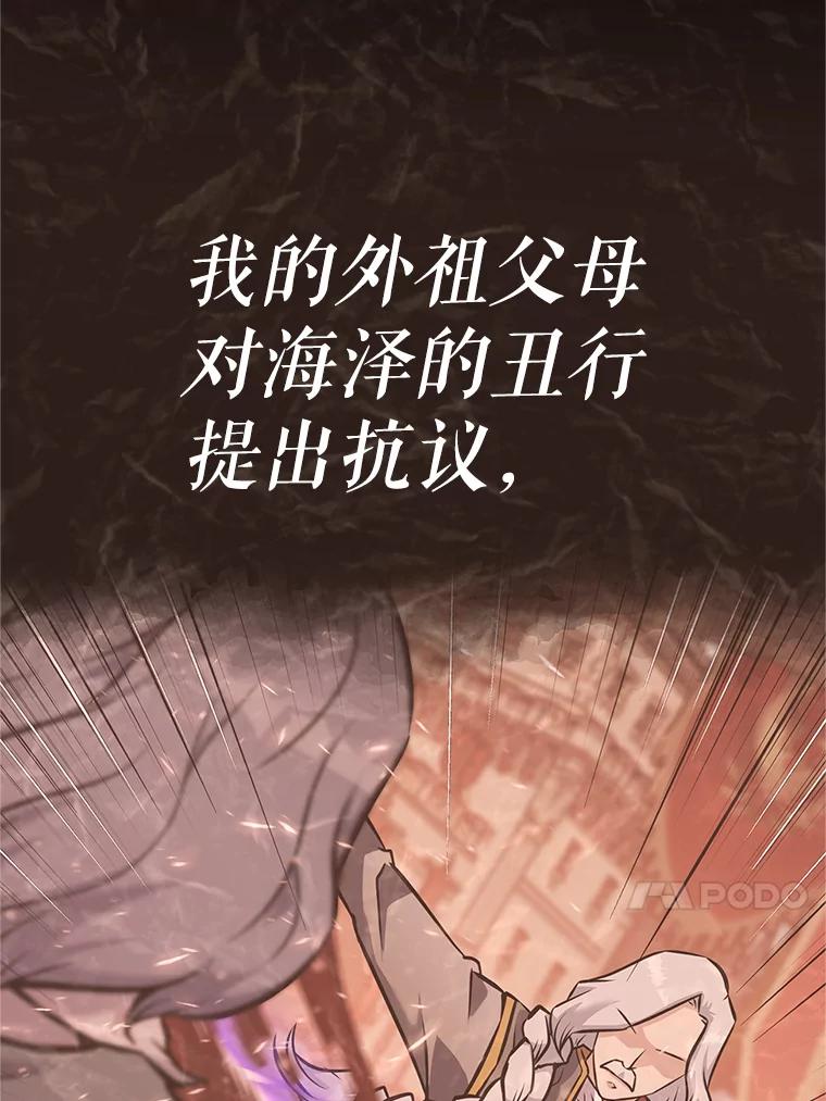 《重生为剑之达人》18.魔族的声音 第180页