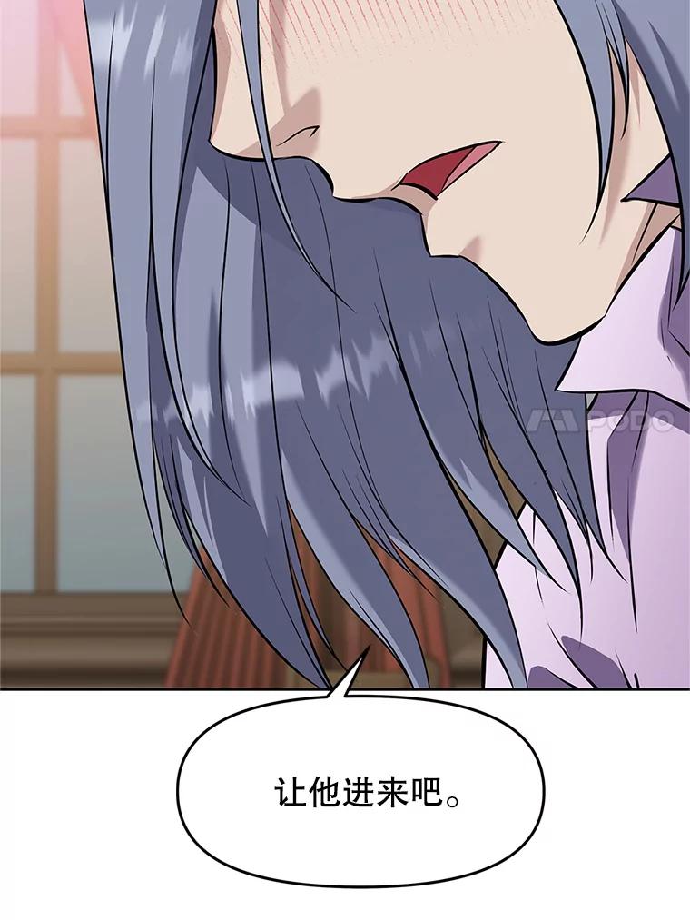《重生为剑之达人》18.魔族的声音 第138页