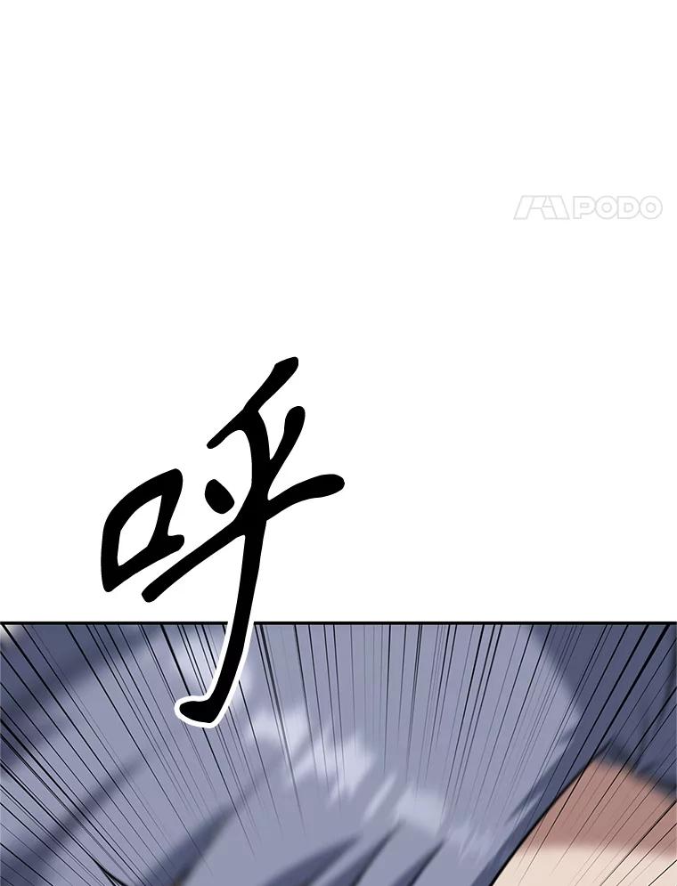 《重生为剑之达人》18.魔族的声音 第4页