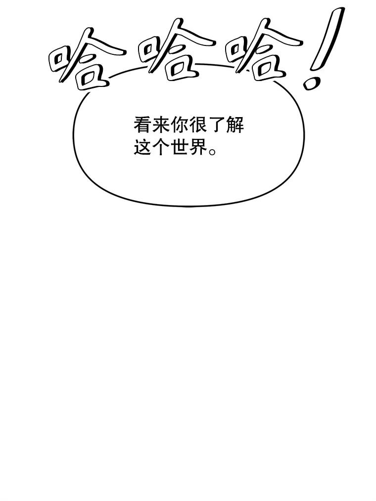 《重生为剑之达人》18.魔族的声音 第176页