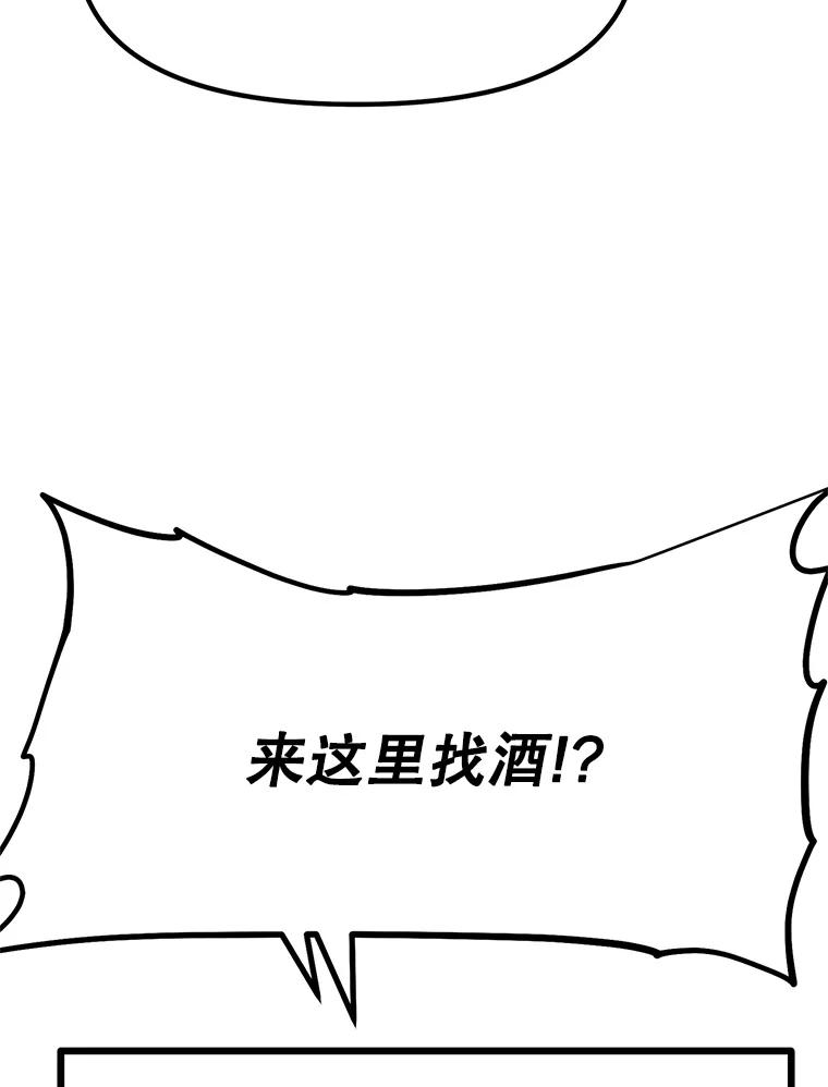 《重生为剑之达人》18.魔族的声音 第116页