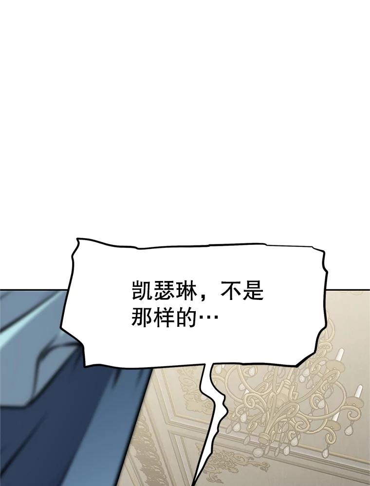 《重生为剑之达人》18.魔族的声音 第114页