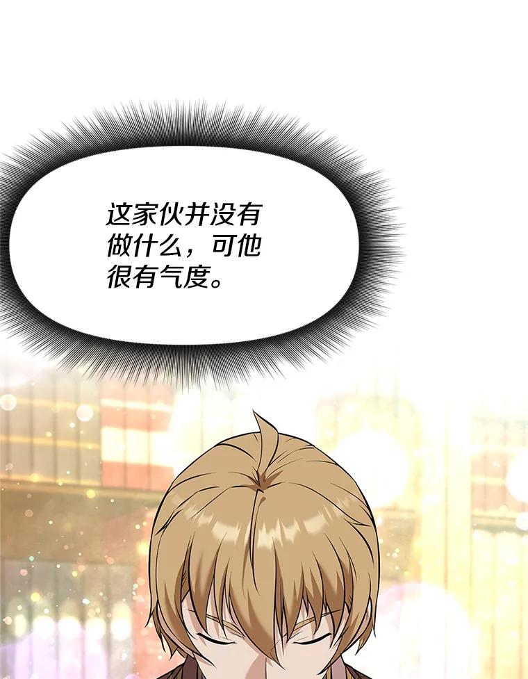 《重生为剑之达人》18.魔族的声音 第74页