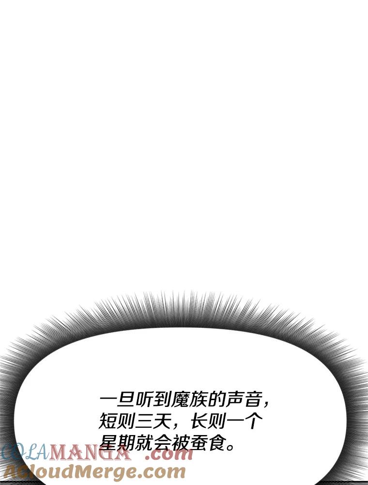 《重生为剑之达人》18.魔族的声音 第237页