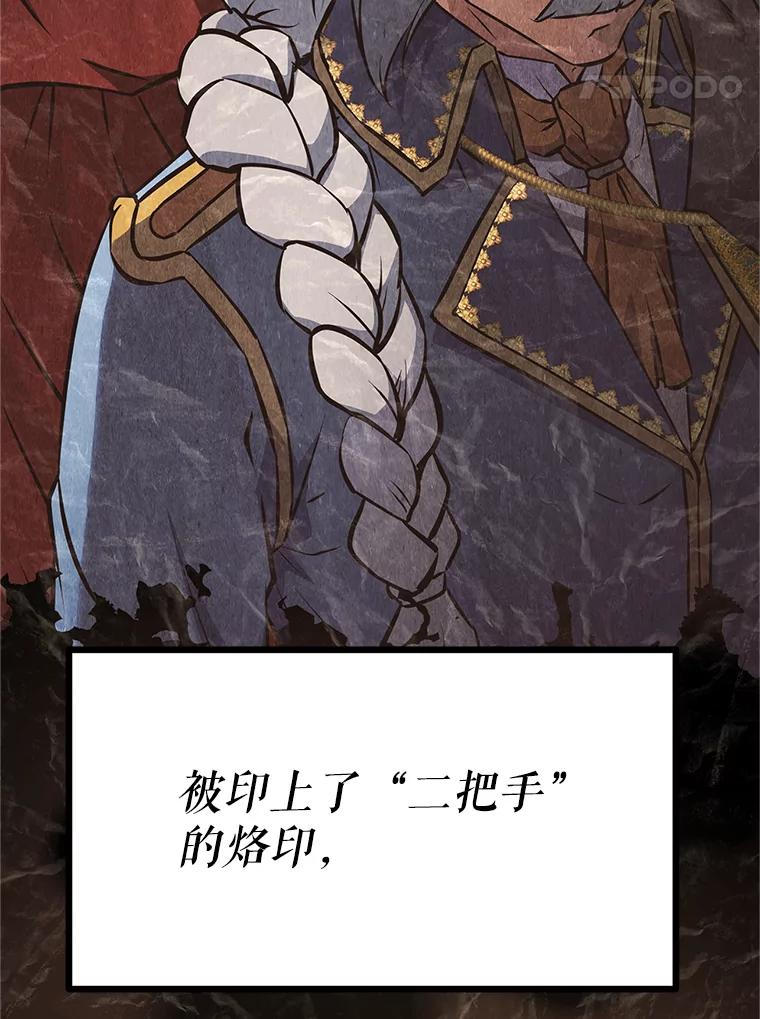 《重生为剑之达人》18.魔族的声音 第63页