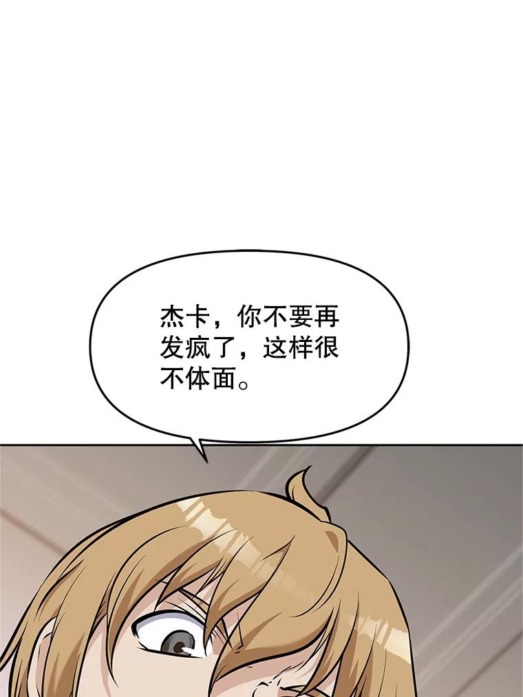 《重生为剑之达人》18.魔族的声音 第222页