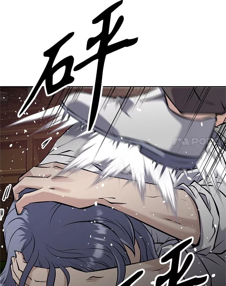 《重生为剑之达人》18.魔族的声音 第102页