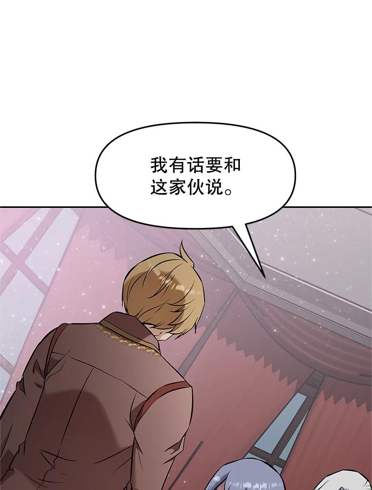 《重生为剑之达人》18.魔族的声音 第83页