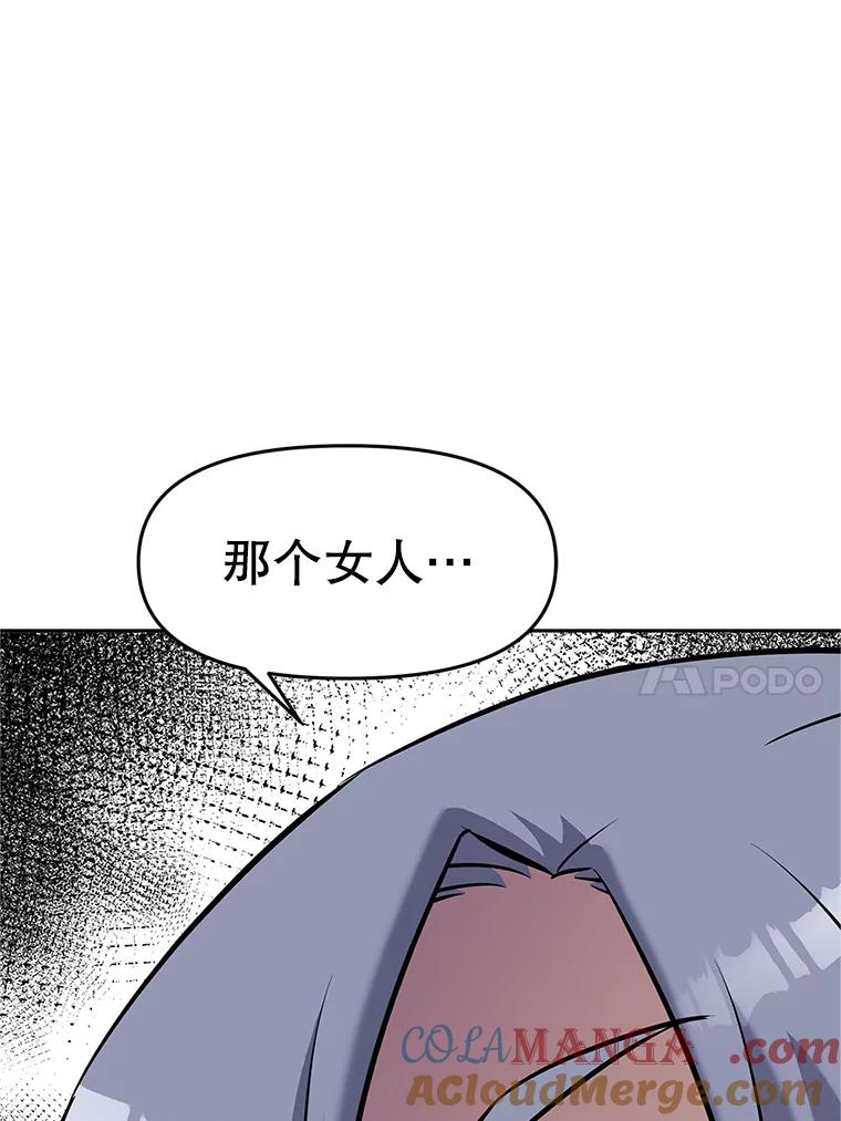 《重生为剑之达人》18.魔族的声音 第177页