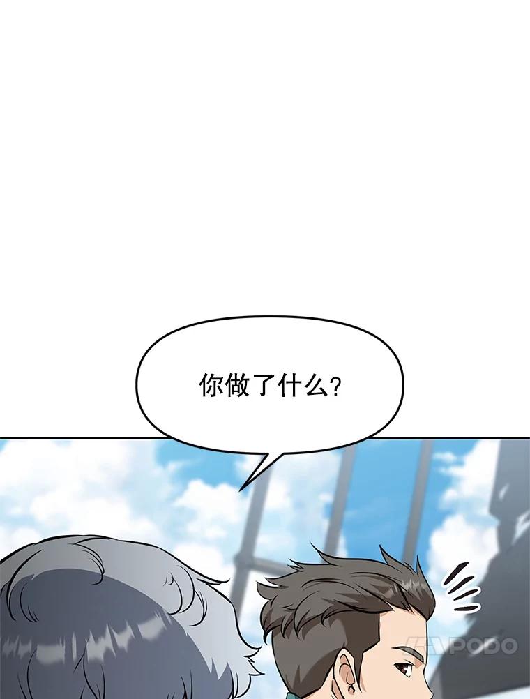 《重生为剑之达人》19.奇怪的老人家 第251页