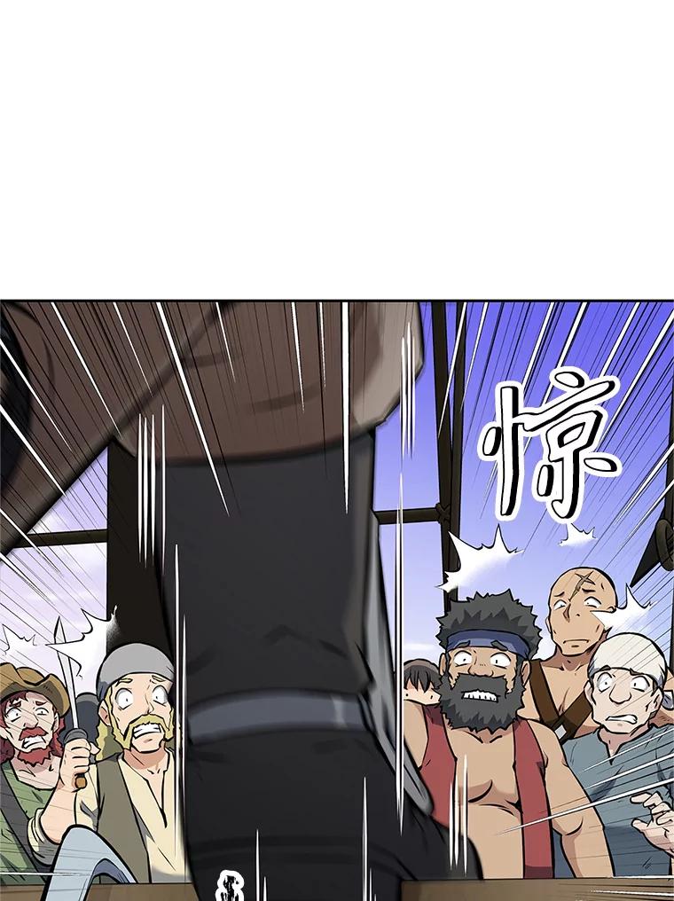 《重生为剑之达人》19.奇怪的老人家 第227页