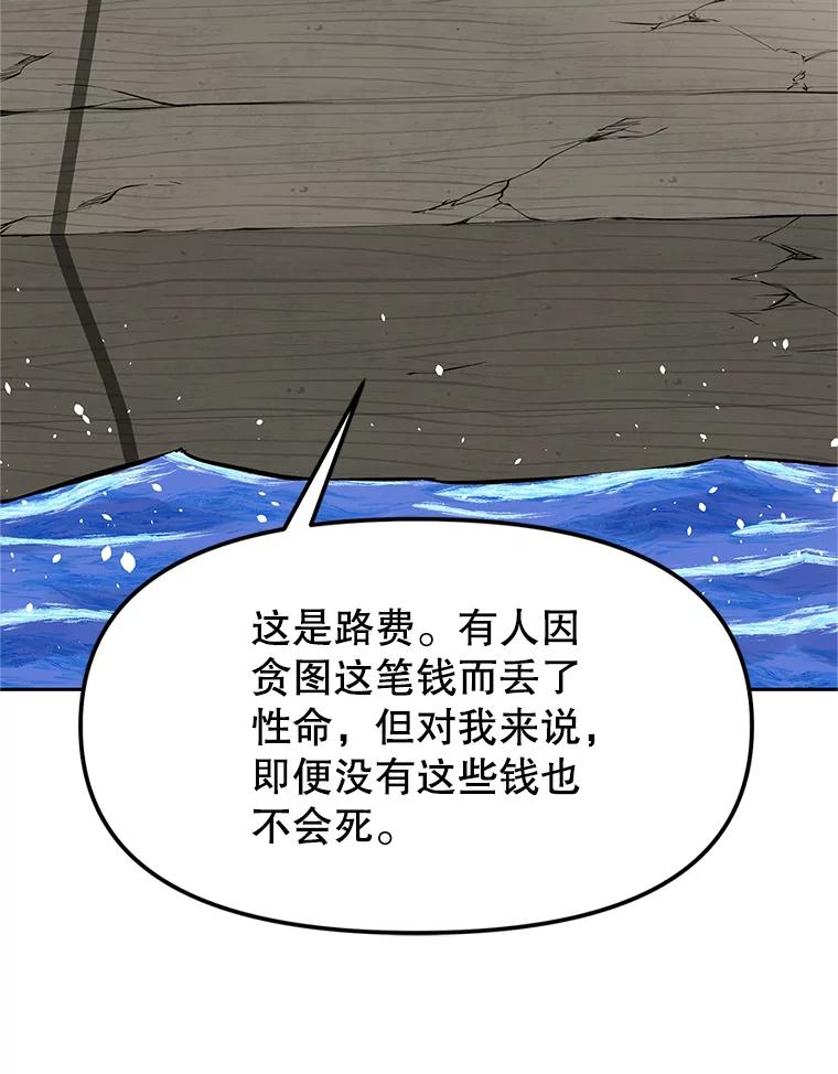 《重生为剑之达人》19.奇怪的老人家 第262页
