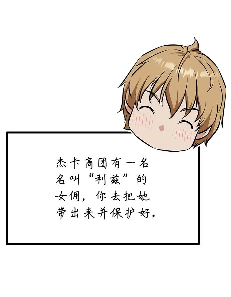 《重生为剑之达人》19.奇怪的老人家 第11页