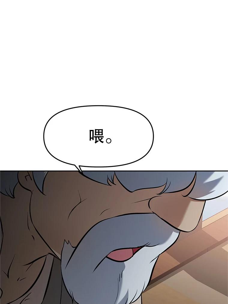 《重生为剑之达人》19.奇怪的老人家 第175页