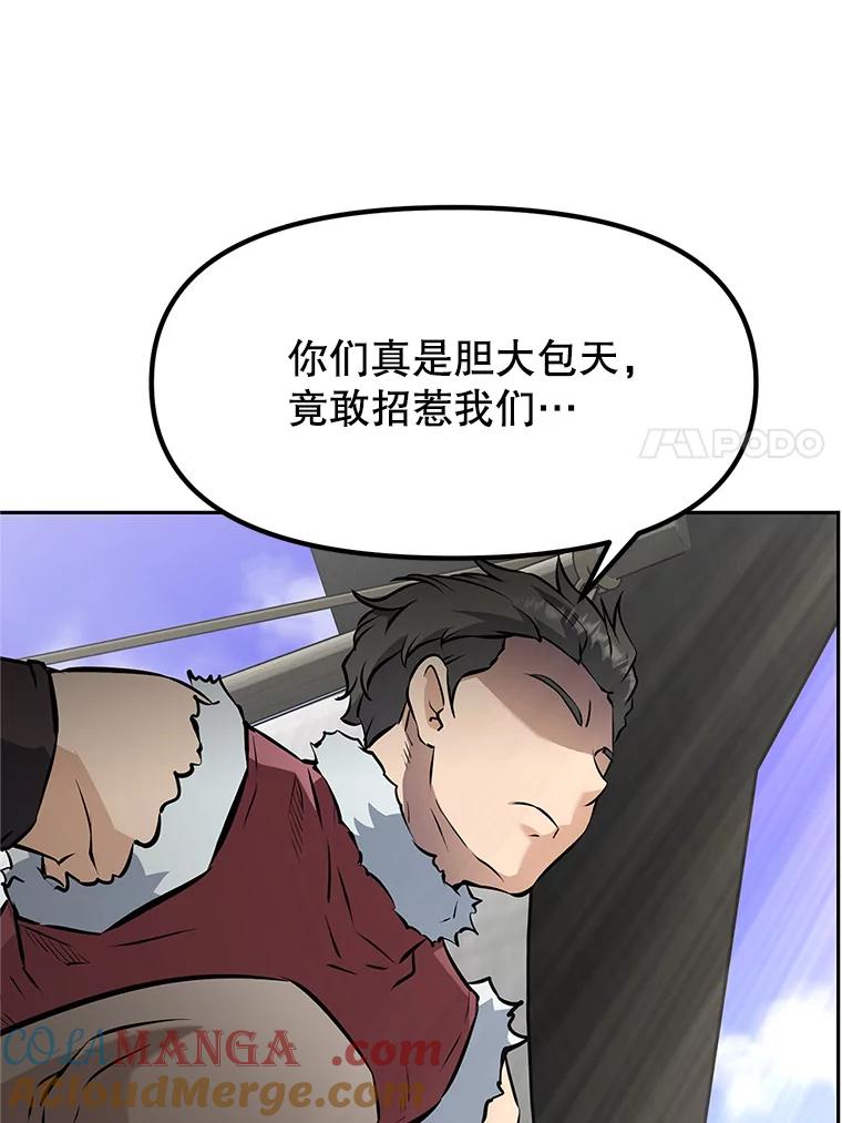 《重生为剑之达人》19.奇怪的老人家 第229页