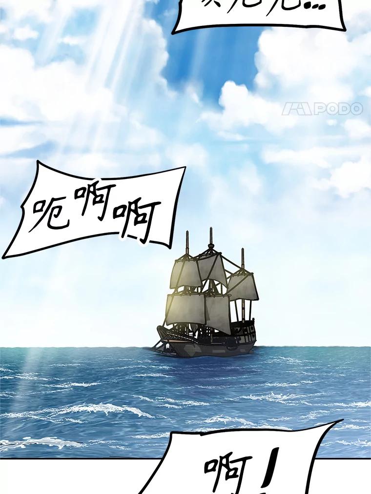 《重生为剑之达人》19.奇怪的老人家 第242页