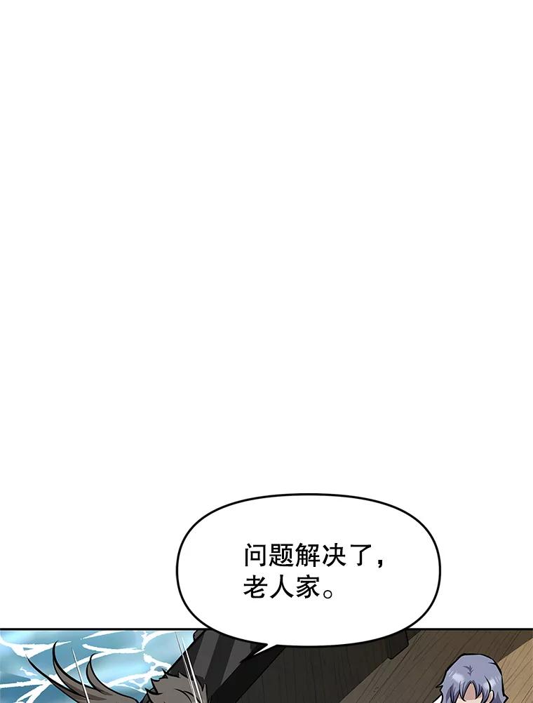 《重生为剑之达人》19.奇怪的老人家 第244页