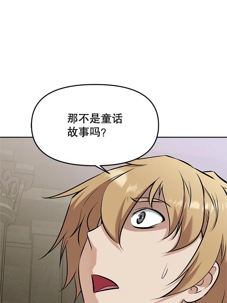 《重生为剑之达人》19.奇怪的老人家 第130页