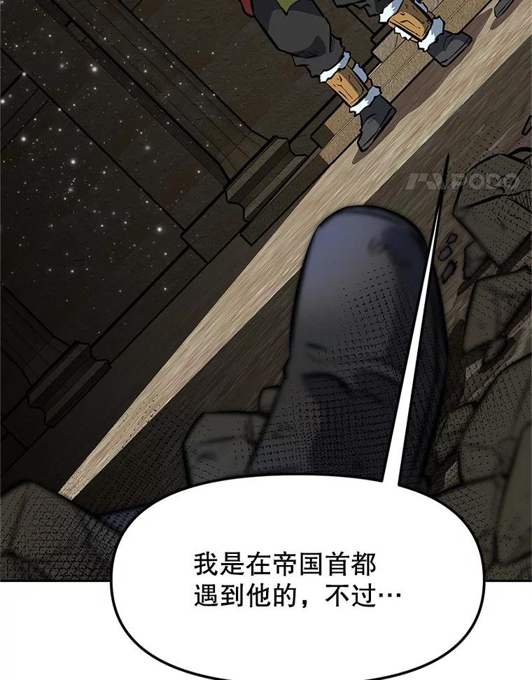 《重生为剑之达人》19.奇怪的老人家 第106页