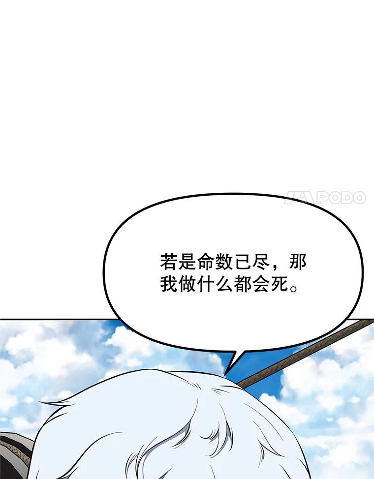 《重生为剑之达人》19.奇怪的老人家 第268页