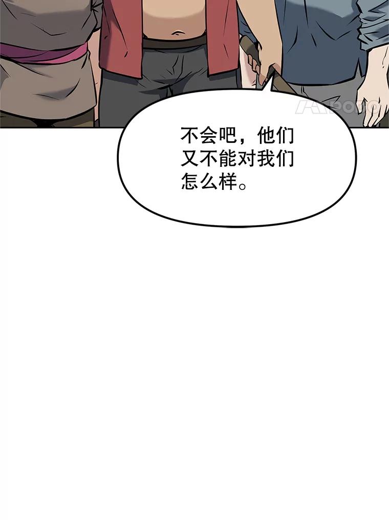 《重生为剑之达人》19.奇怪的老人家 第226页