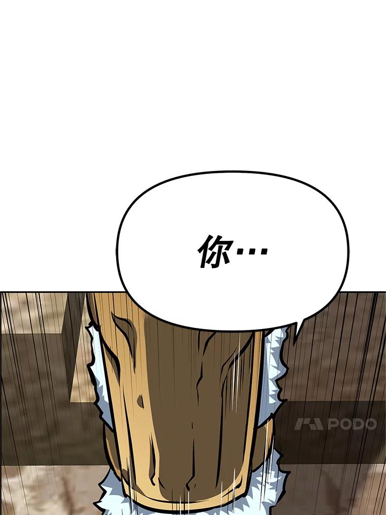 《重生为剑之达人》19.奇怪的老人家 第70页