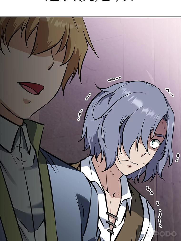 《重生为剑之达人》19.奇怪的老人家 第58页