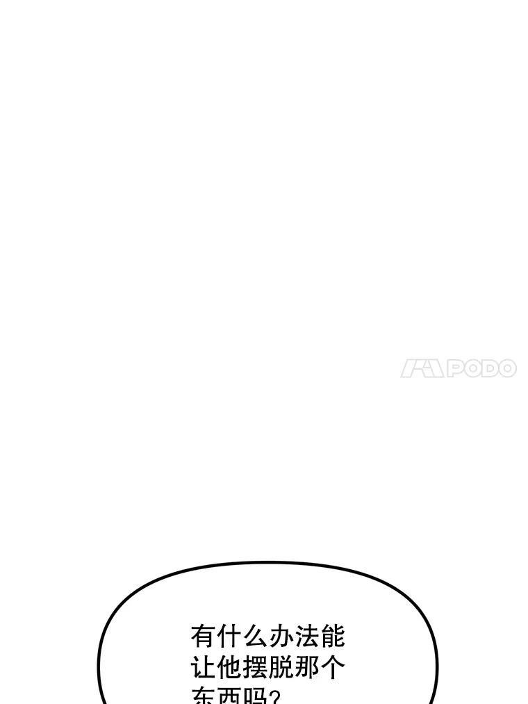 《重生为剑之达人》19.奇怪的老人家 第119页