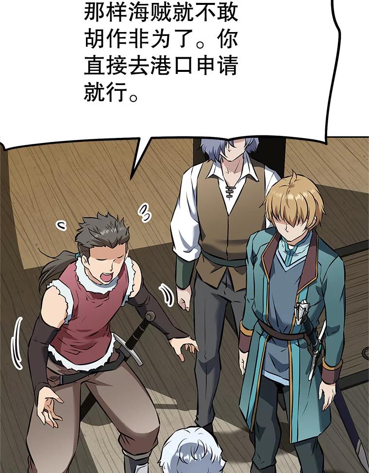 《重生为剑之达人》19.奇怪的老人家 第266页