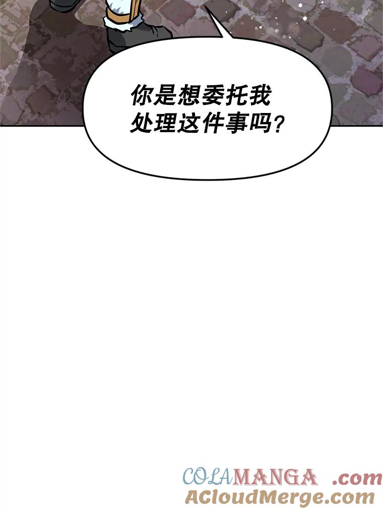 《重生为剑之达人》19.奇怪的老人家 第121页