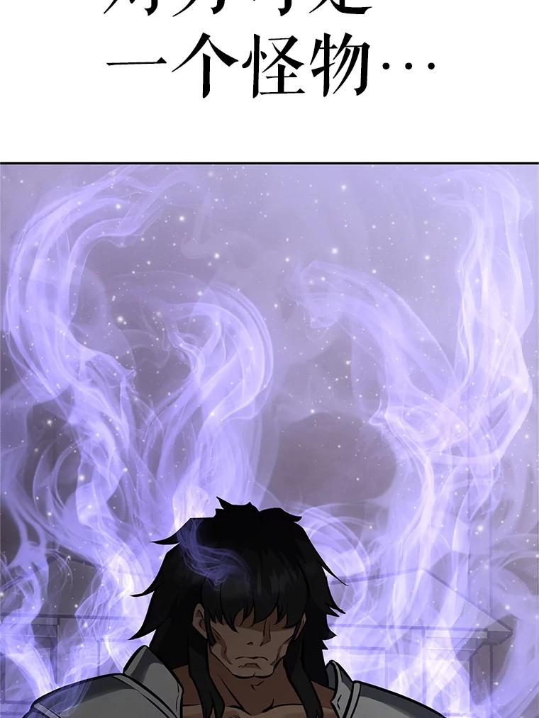 《重生为剑之达人》19.奇怪的老人家 第60页