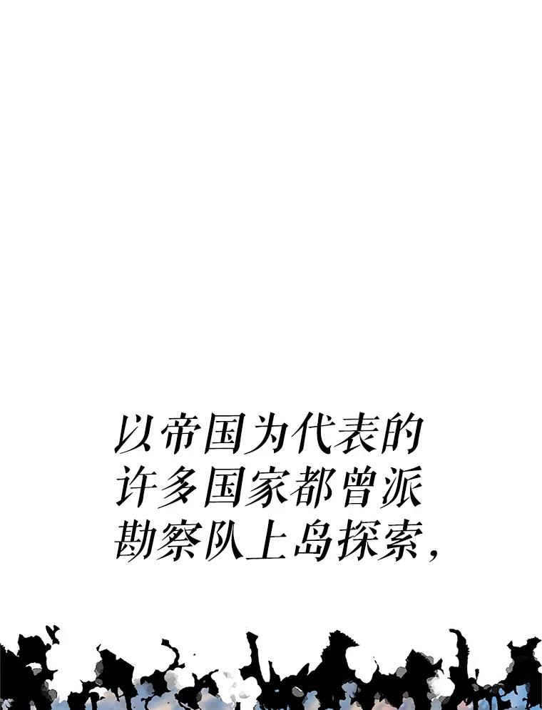 《重生为剑之达人》19.奇怪的老人家 第139页
