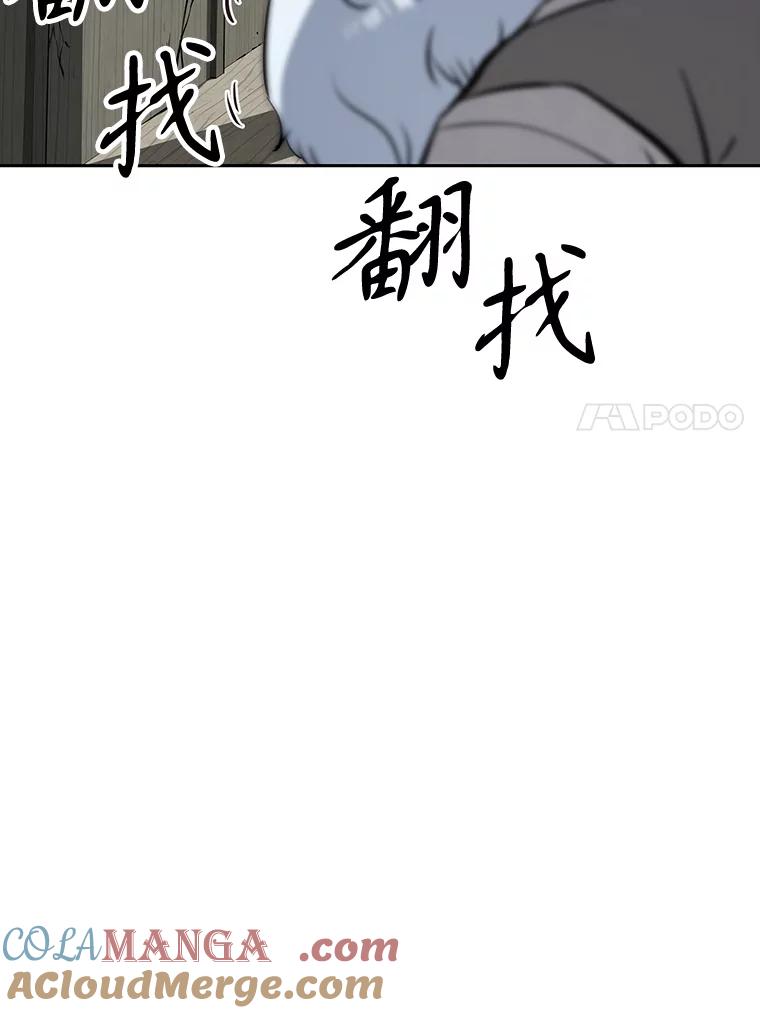 《重生为剑之达人》19.奇怪的老人家 第213页