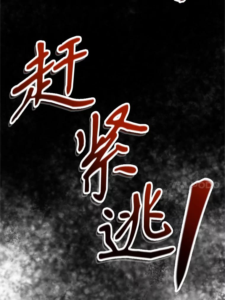 《重生为剑之达人》19.奇怪的老人家 第67页