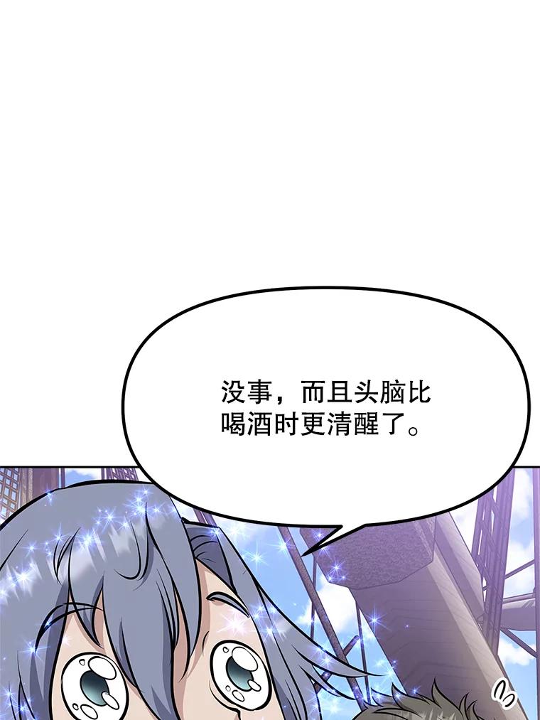 《重生为剑之达人》19.奇怪的老人家 第156页