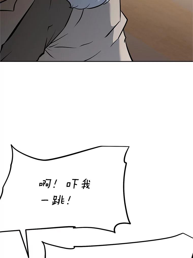 《重生为剑之达人》19.奇怪的老人家 第176页