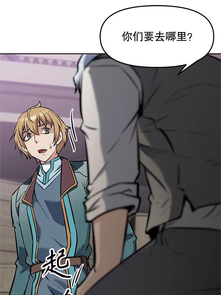 《重生为剑之达人》19.奇怪的老人家 第179页