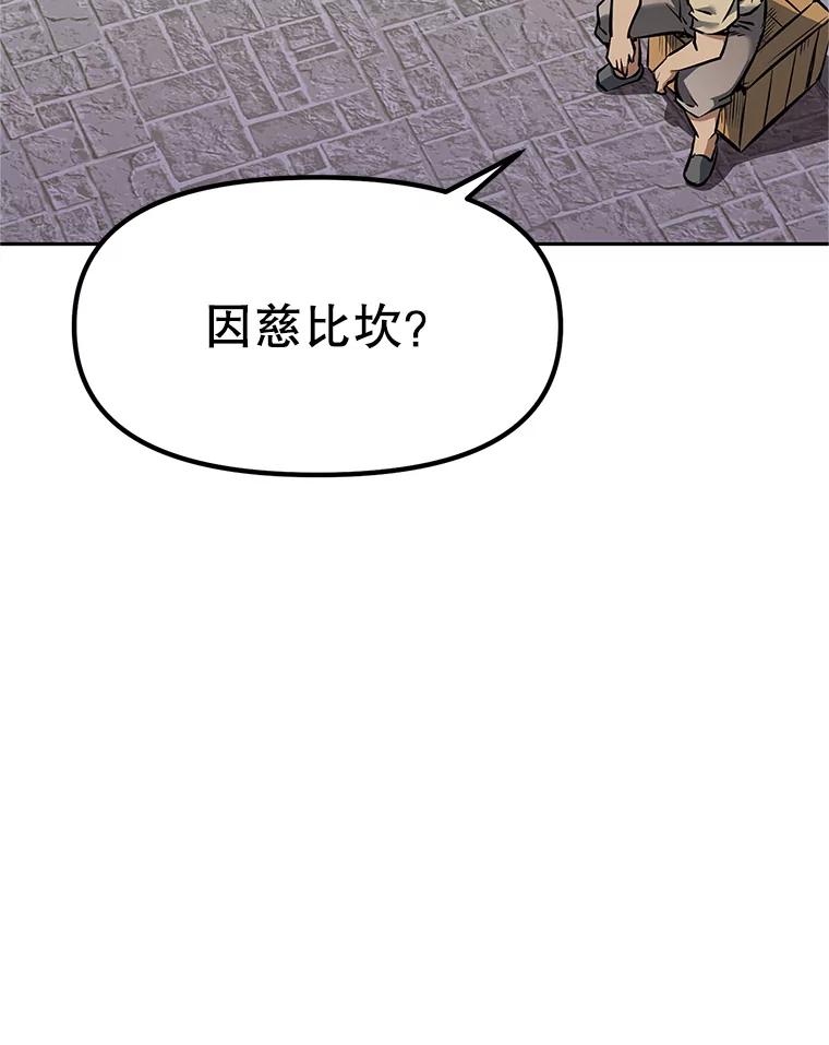 《重生为剑之达人》19.奇怪的老人家 第164页