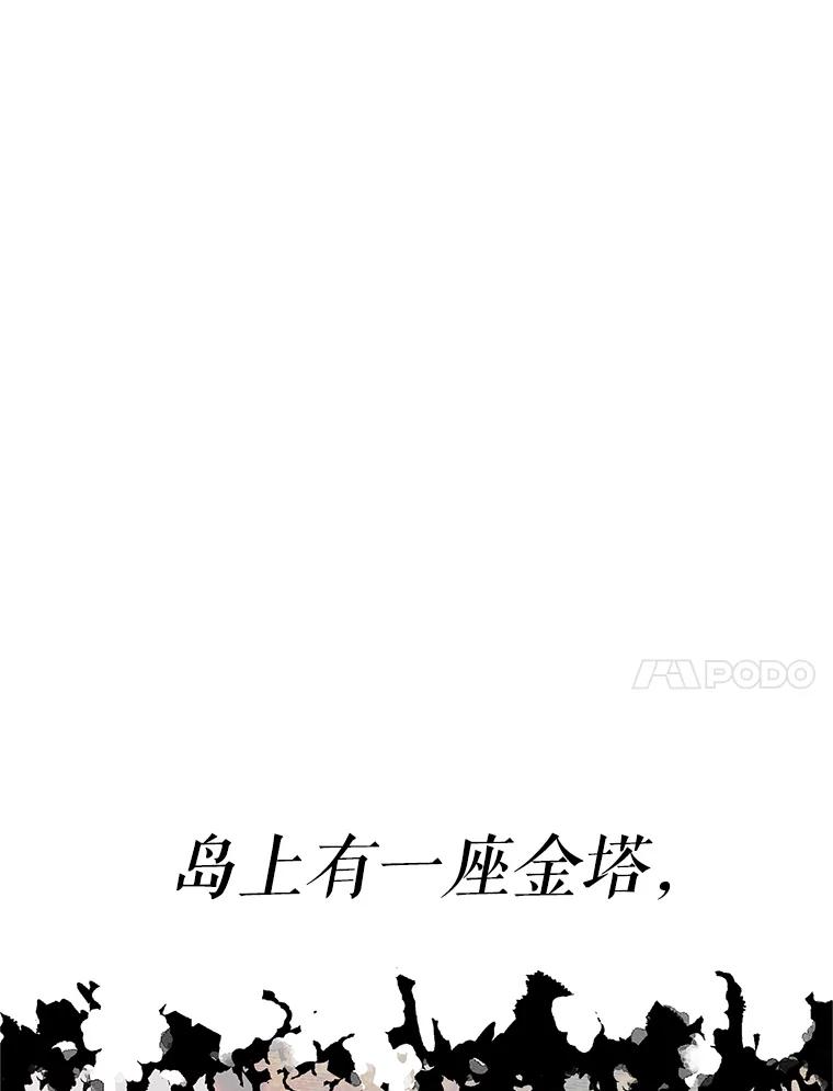 《重生为剑之达人》19.奇怪的老人家 第135页