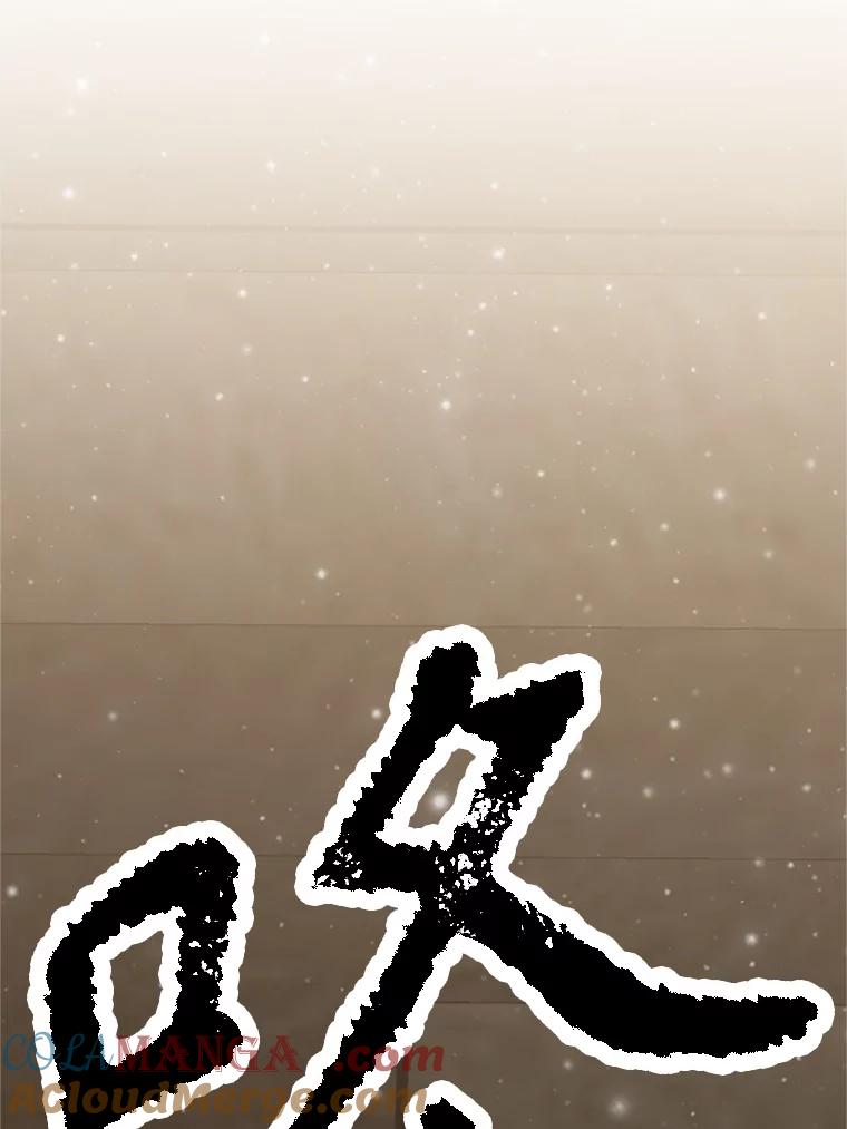 《重生为剑之达人》19.奇怪的老人家 第49页