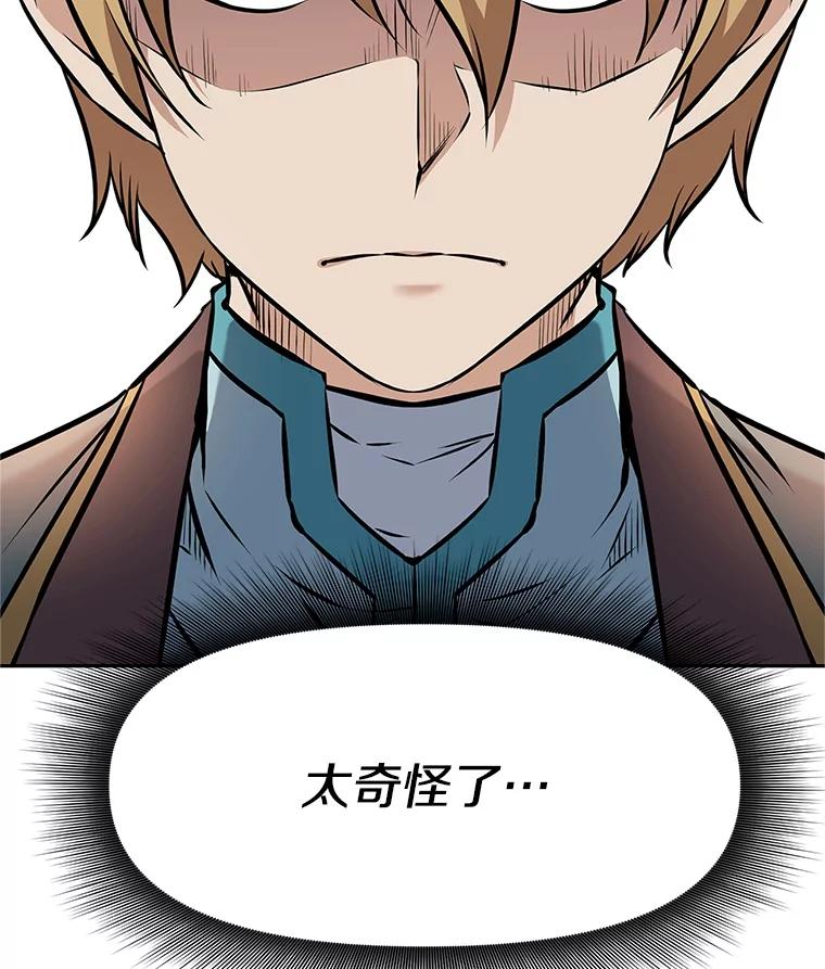 《重生为剑之达人》19.奇怪的老人家 第274页