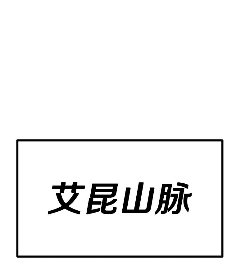《重生为剑之达人》19.奇怪的老人家 第19页